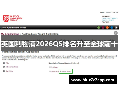 英国利物浦2026QS排名升至全球前十 英国利物浦2026QS排名升至全球前十